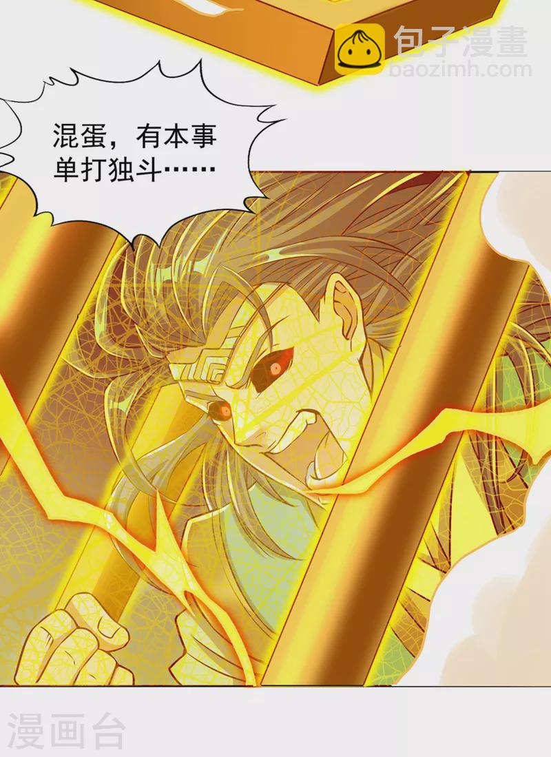 第181话 死？指的不是我吧！32