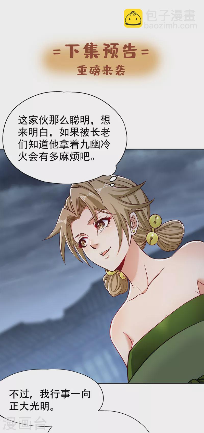 第181话 死？指的不是我吧！33