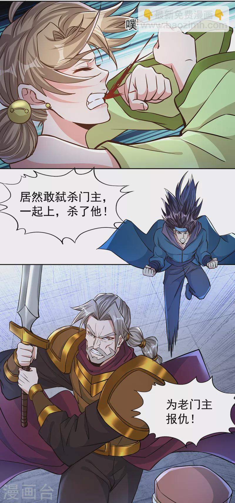第181话 死？指的不是我吧！4