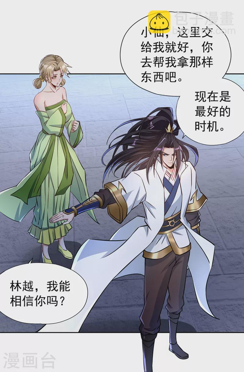 第181话 死？指的不是我吧！6