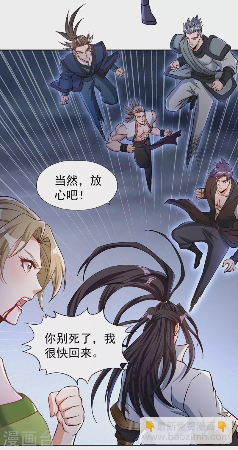 第181话 死？指的不是我吧！7