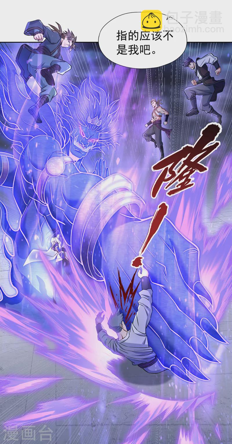第181话 死？指的不是我吧！9