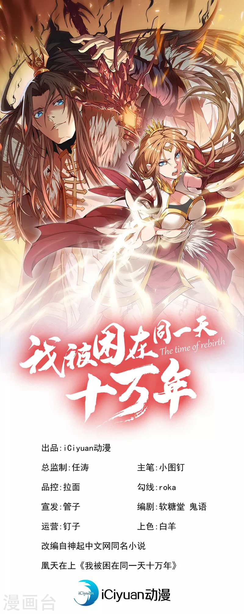 第182话 注定是输，何必自欺0