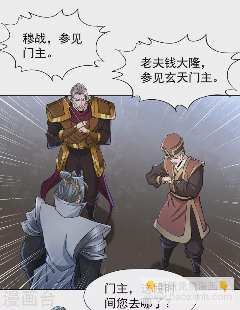 第182话 注定是输，何必自欺10