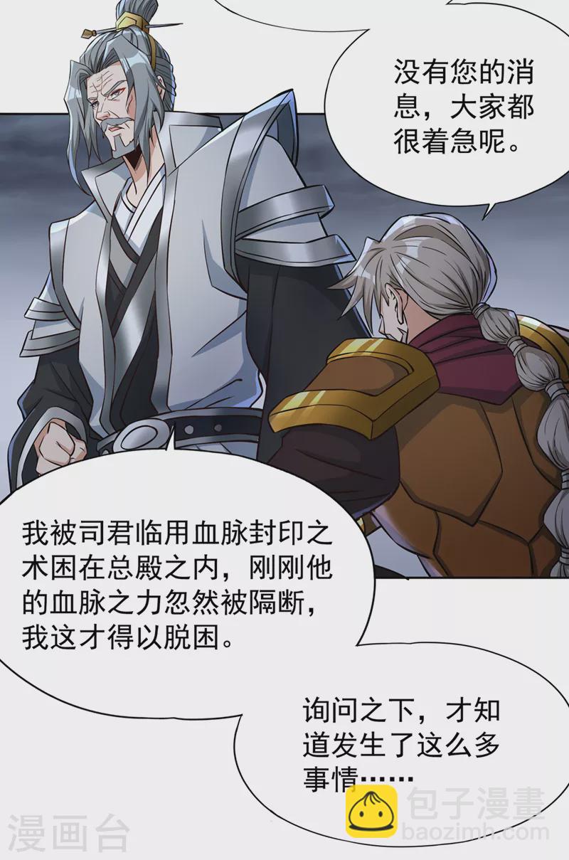 第182话 注定是输，何必自欺11