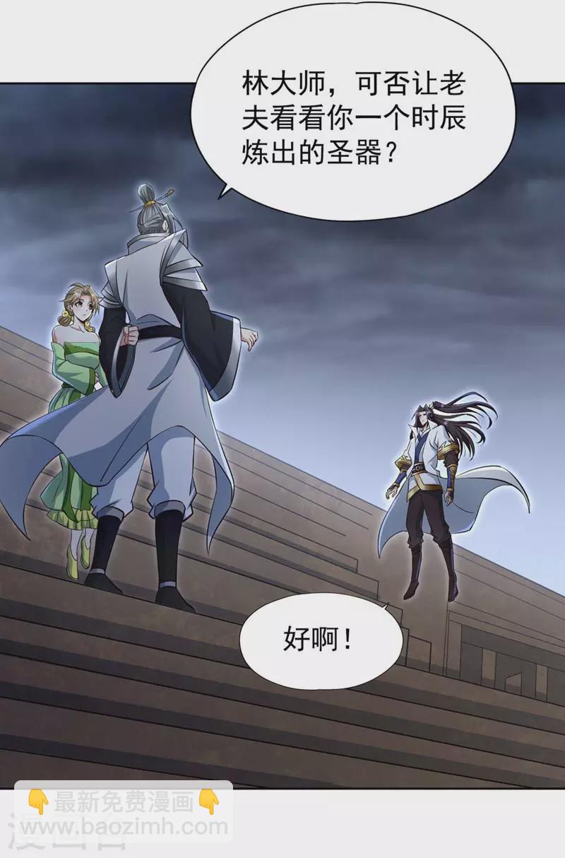 第182话 注定是输，何必自欺13