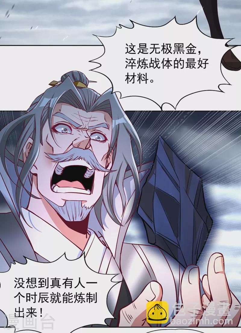 第182话 注定是输，何必自欺15