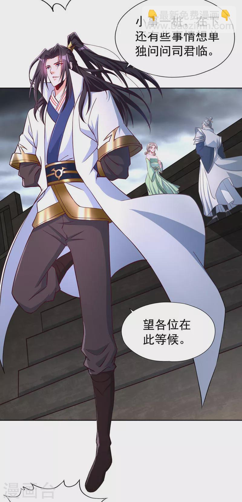 第182话 注定是输，何必自欺16