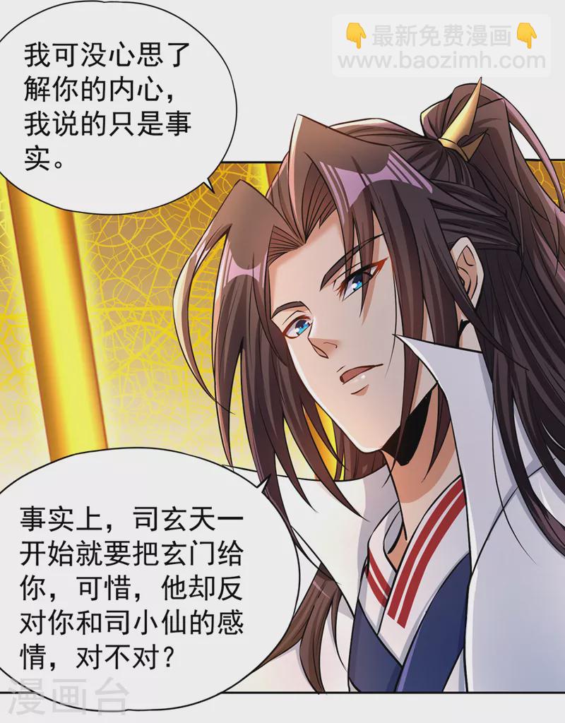 第182话 注定是输，何必自欺23