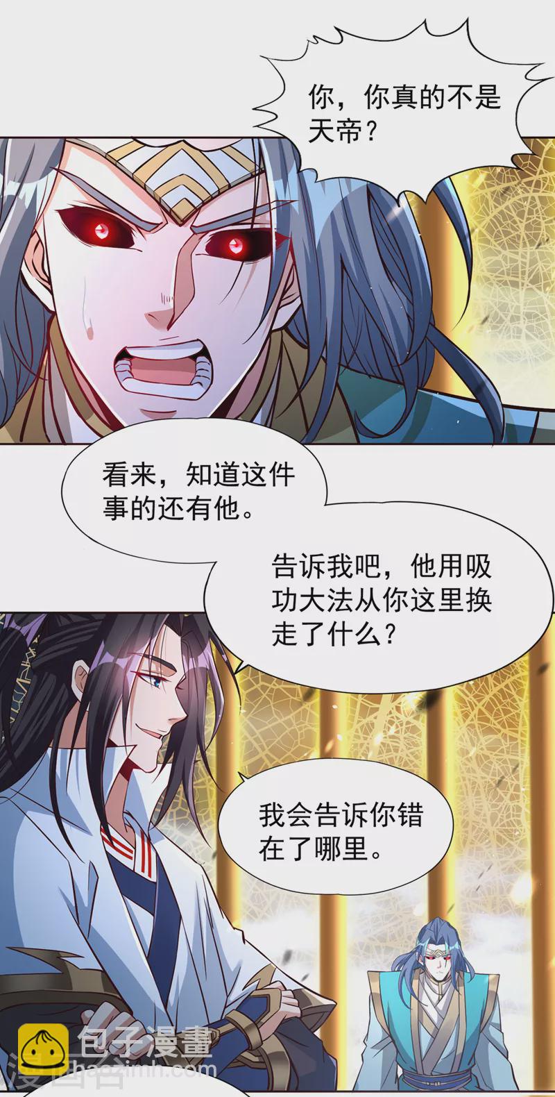 第182话 注定是输，何必自欺24