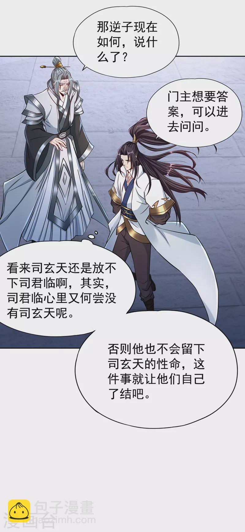 第182话 注定是输，何必自欺28