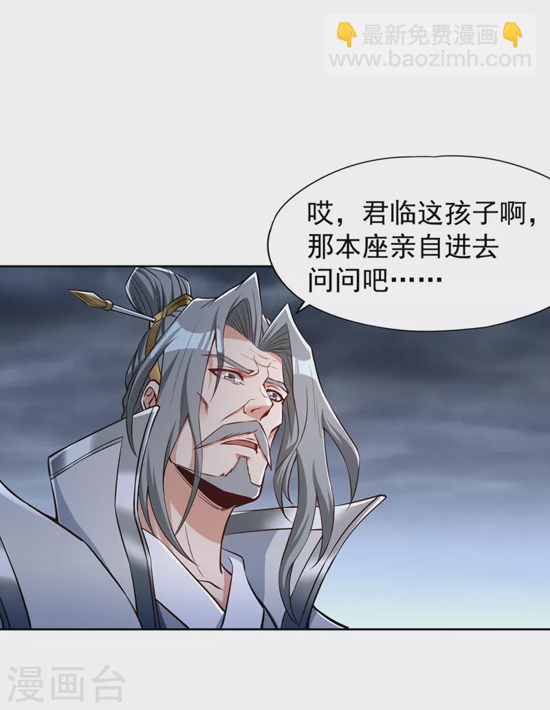 第182话 注定是输，何必自欺29