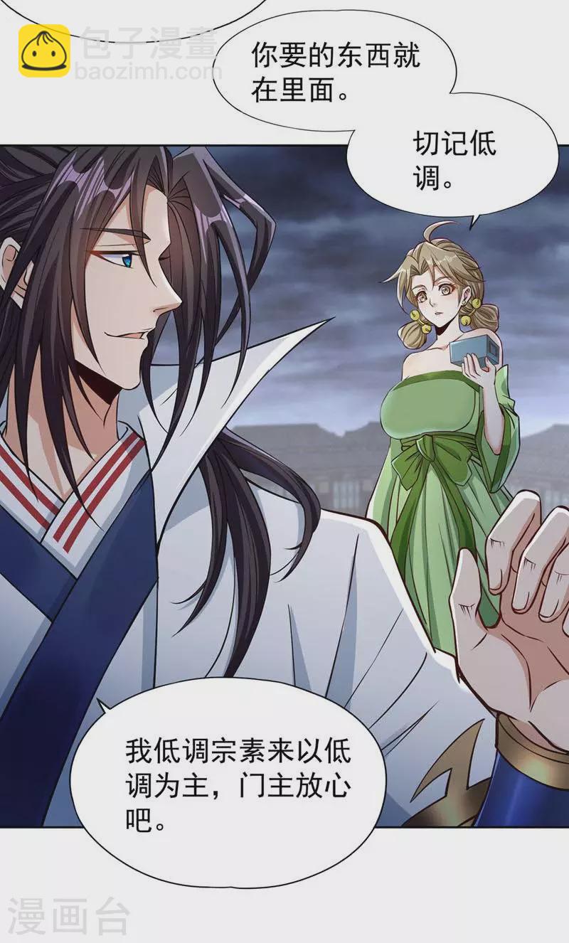 第182话 注定是输，何必自欺3