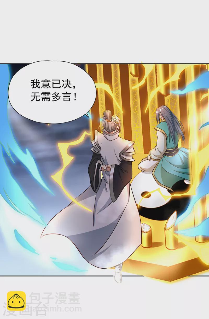 第182话 注定是输，何必自欺31