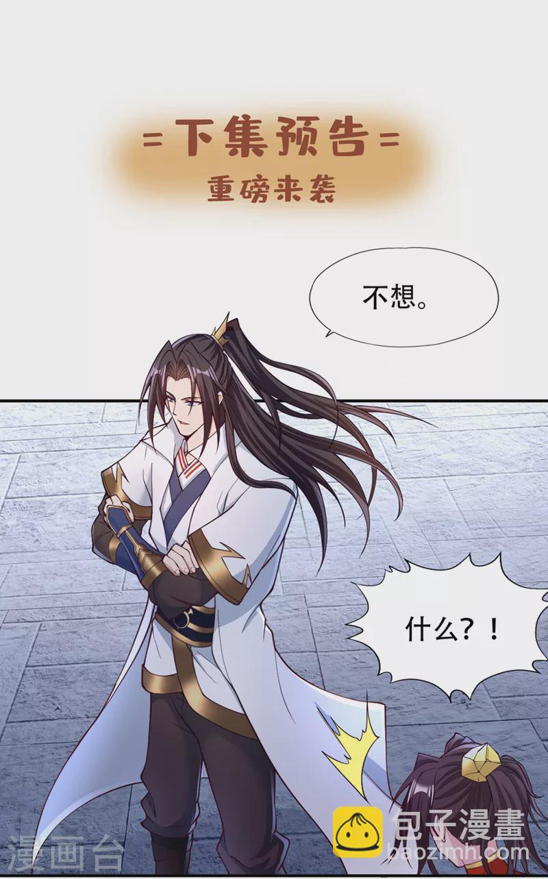 第182话 注定是输，何必自欺32