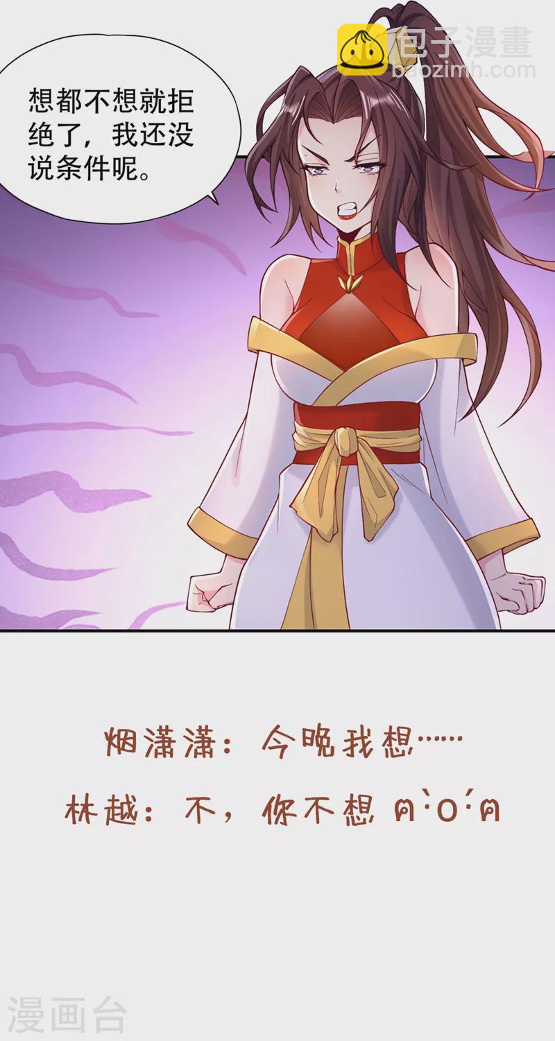 第182话 注定是输，何必自欺33
