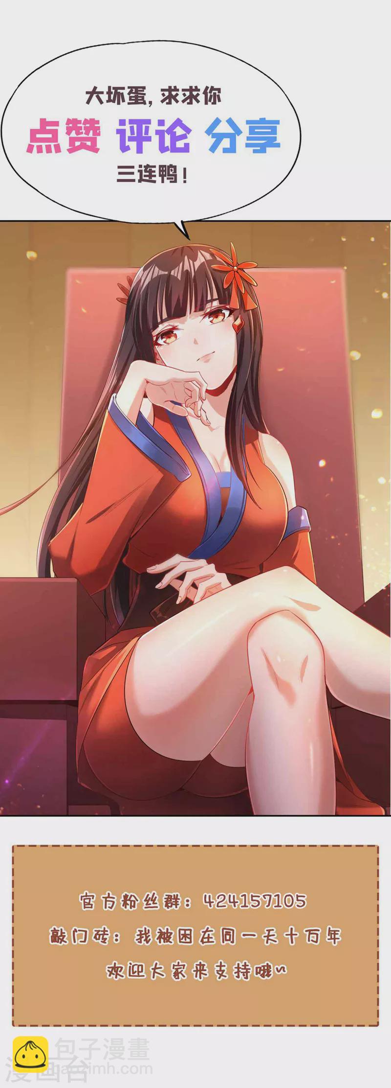 第182话 注定是输，何必自欺34