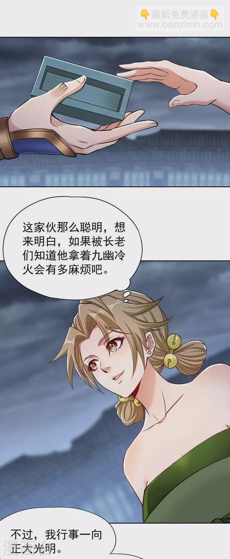 第182话 注定是输，何必自欺4