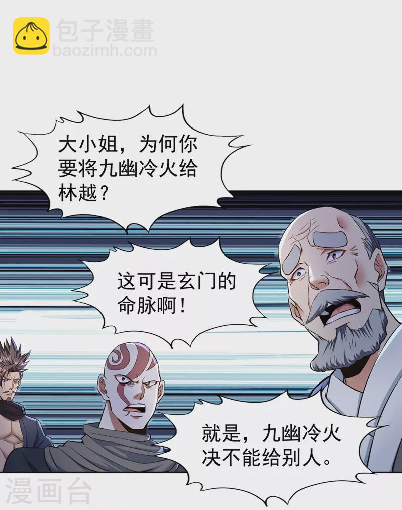 第182话 注定是输，何必自欺7
