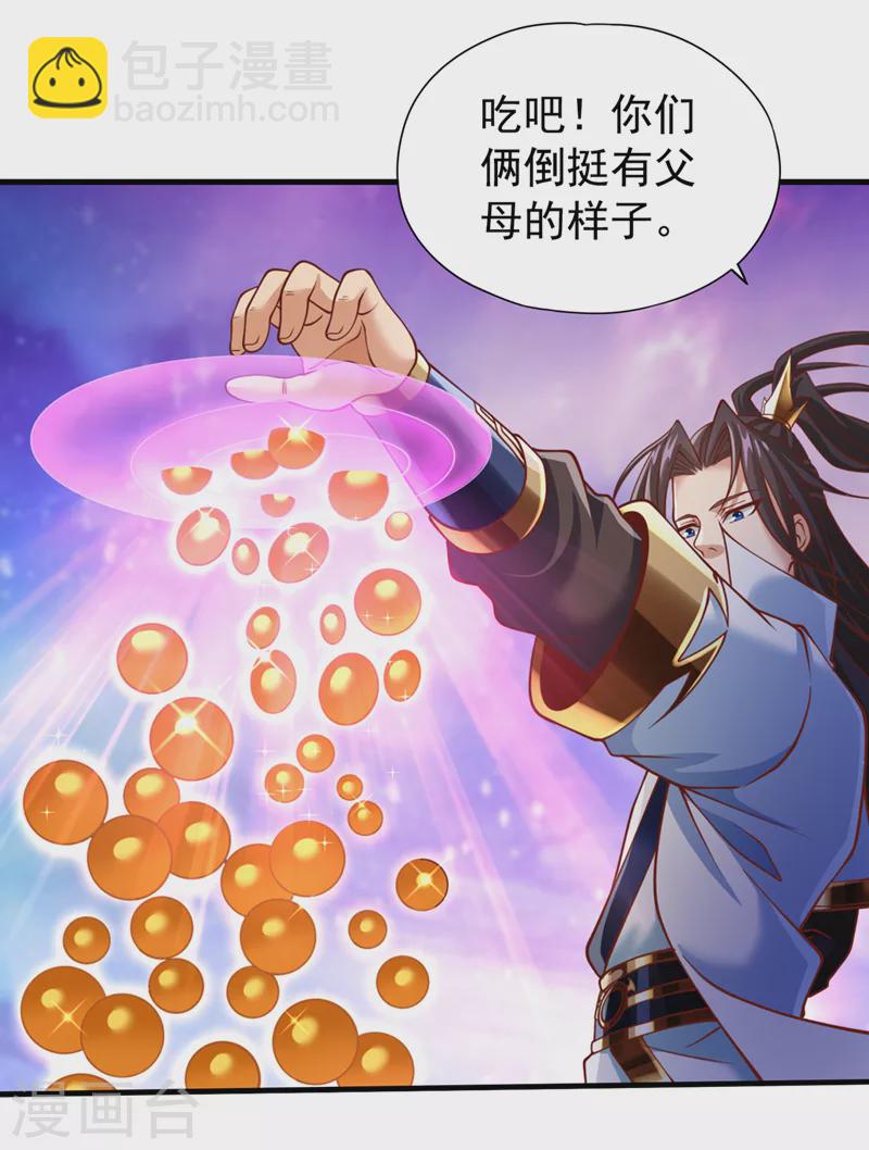 第185话 妖皇蟒下蛋了？！15