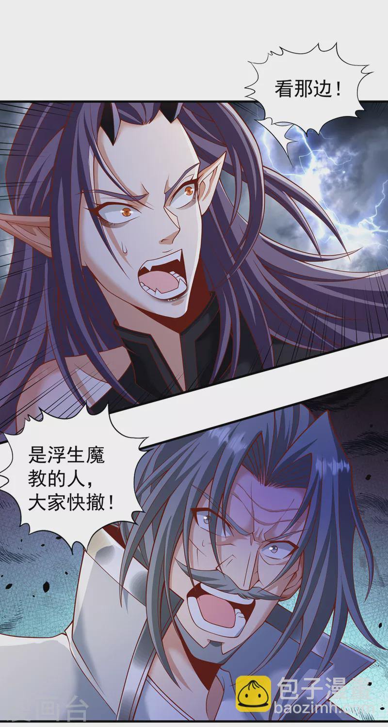 第188话 他的命，我要了！29