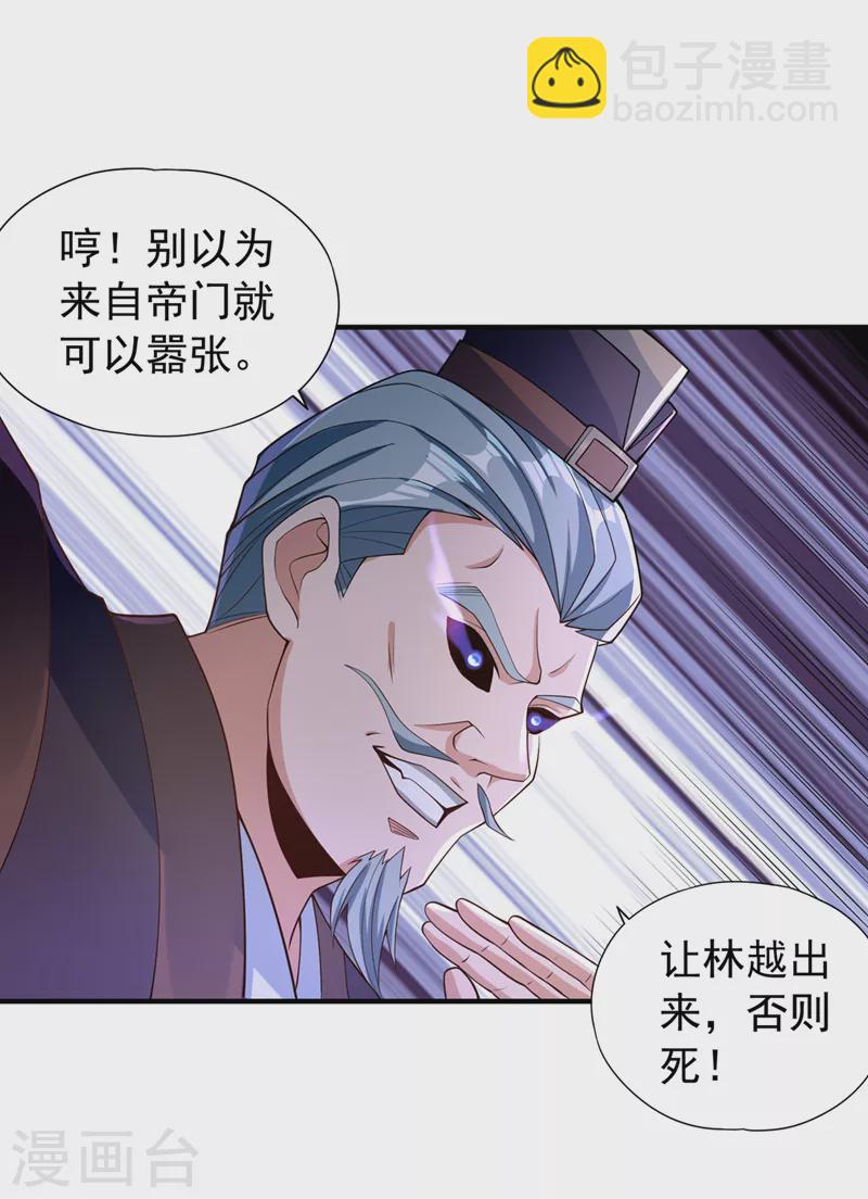 第190话 鹿死谁手还犹未可知3