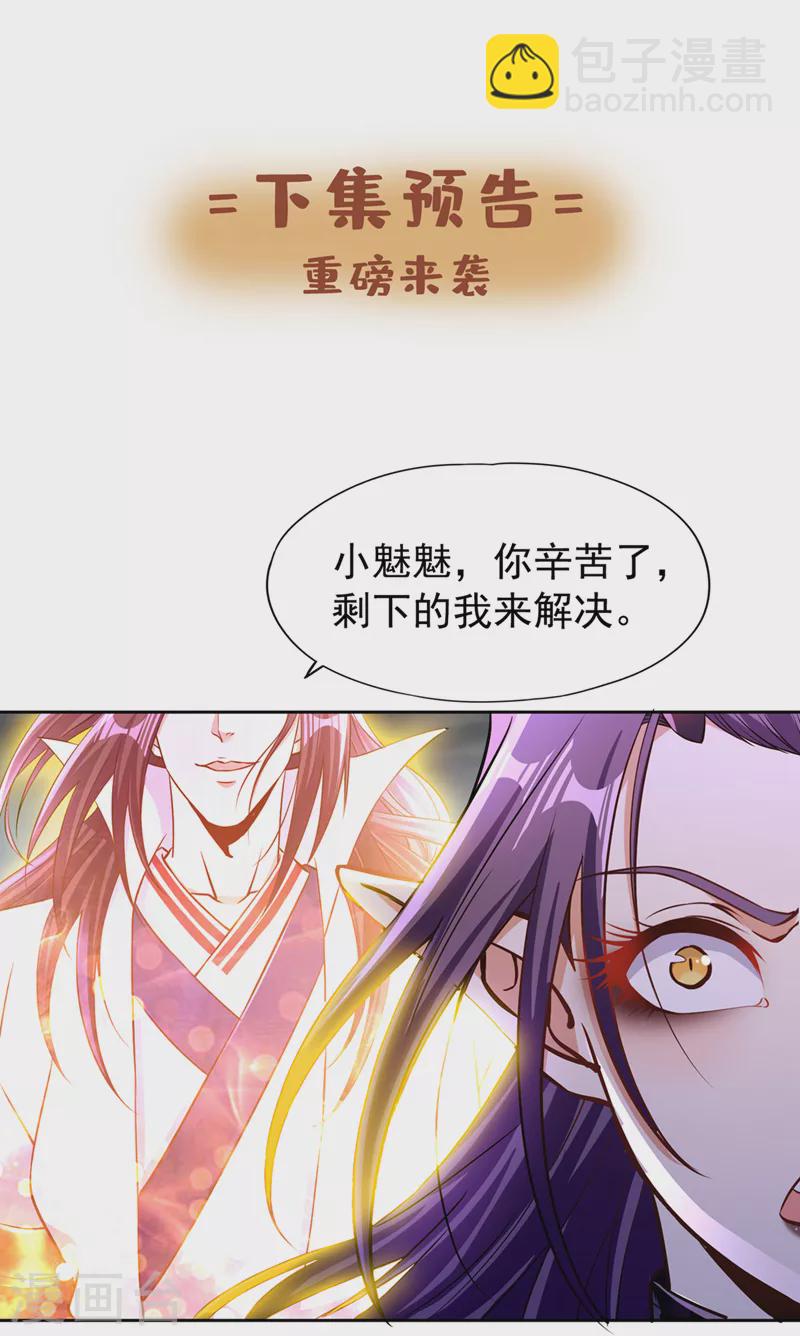 第190话 鹿死谁手还犹未可知36