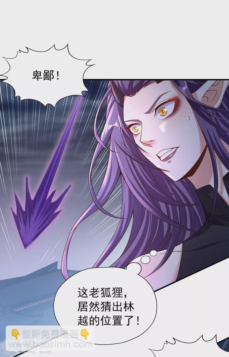 第190话 鹿死谁手还犹未可知7