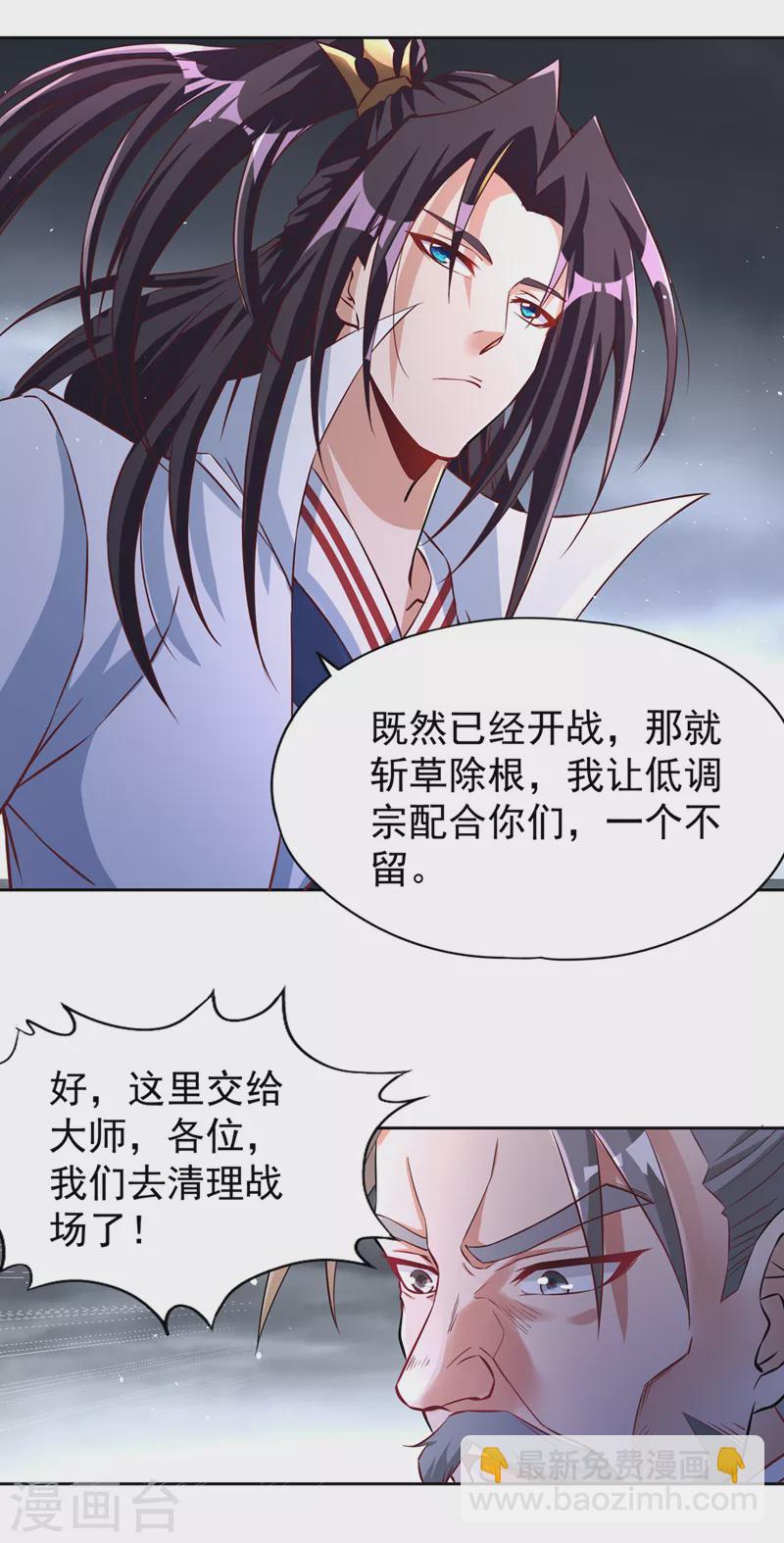 第193话 你不过蝼蚁而已！10