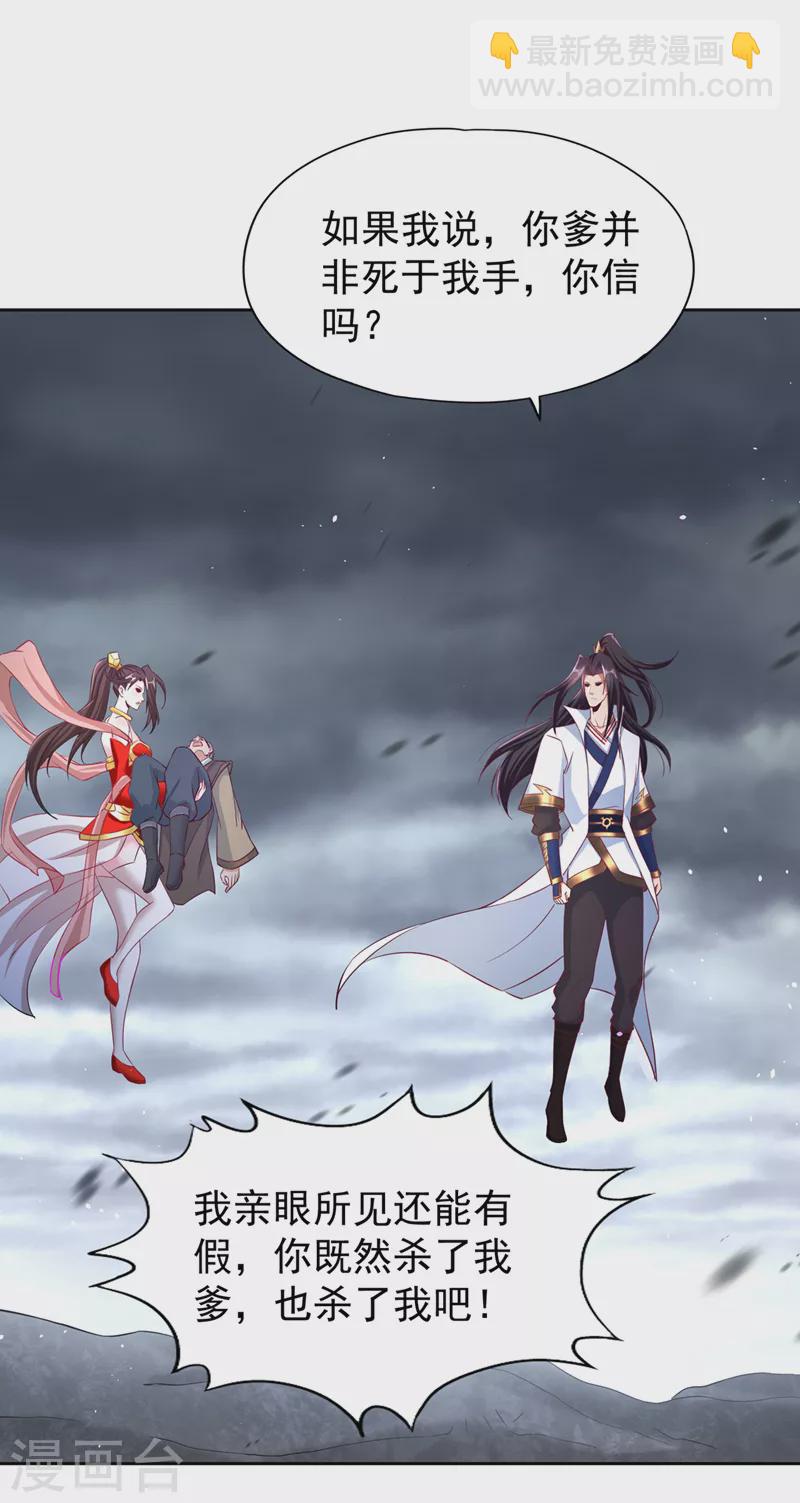 第193话 你不过蝼蚁而已！12
