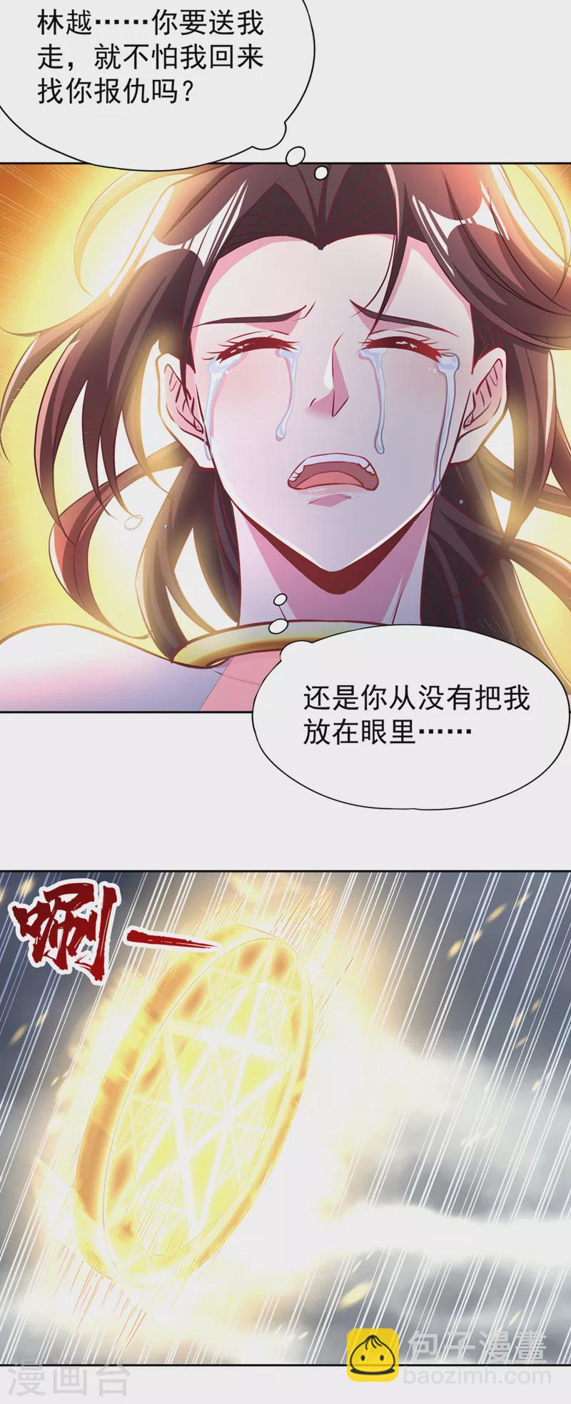 第193话 你不过蝼蚁而已！18