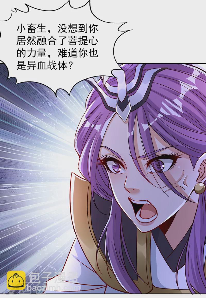 第193话 你不过蝼蚁而已！20