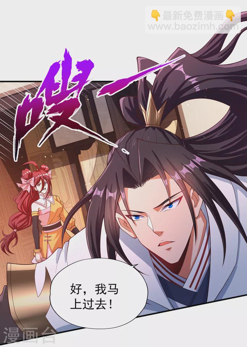 第196话 你觉醒的什么战体？12