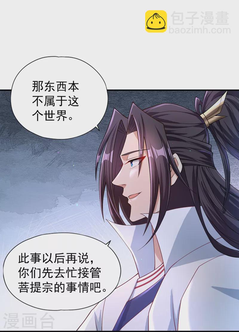 第196话 你觉醒的什么战体？3
