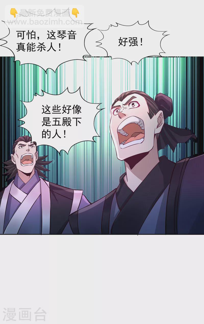 第208话 我们动点真本事吧！10