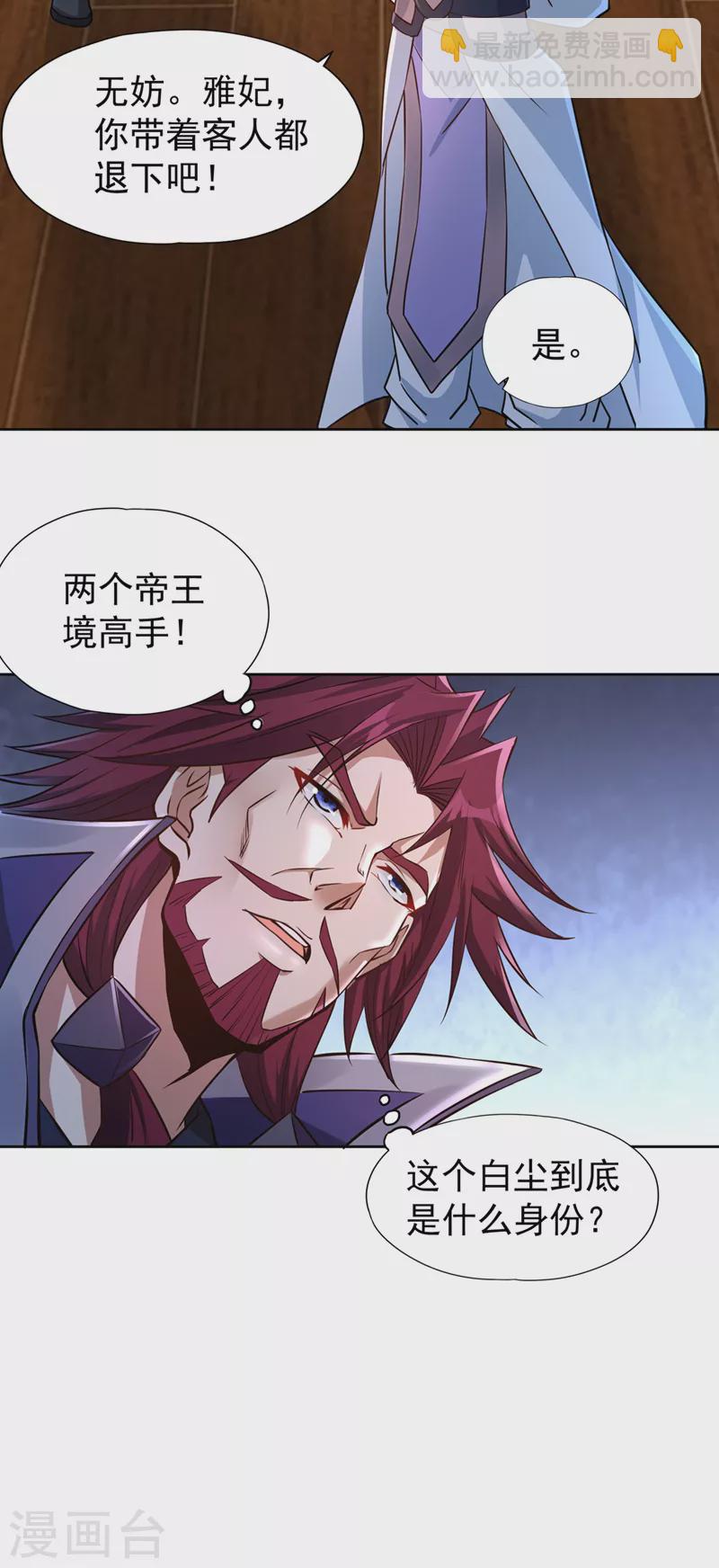 第208话 我们动点真本事吧！20