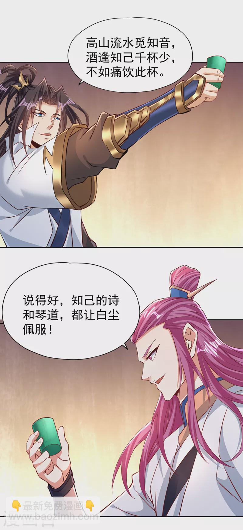 第208话 我们动点真本事吧！21