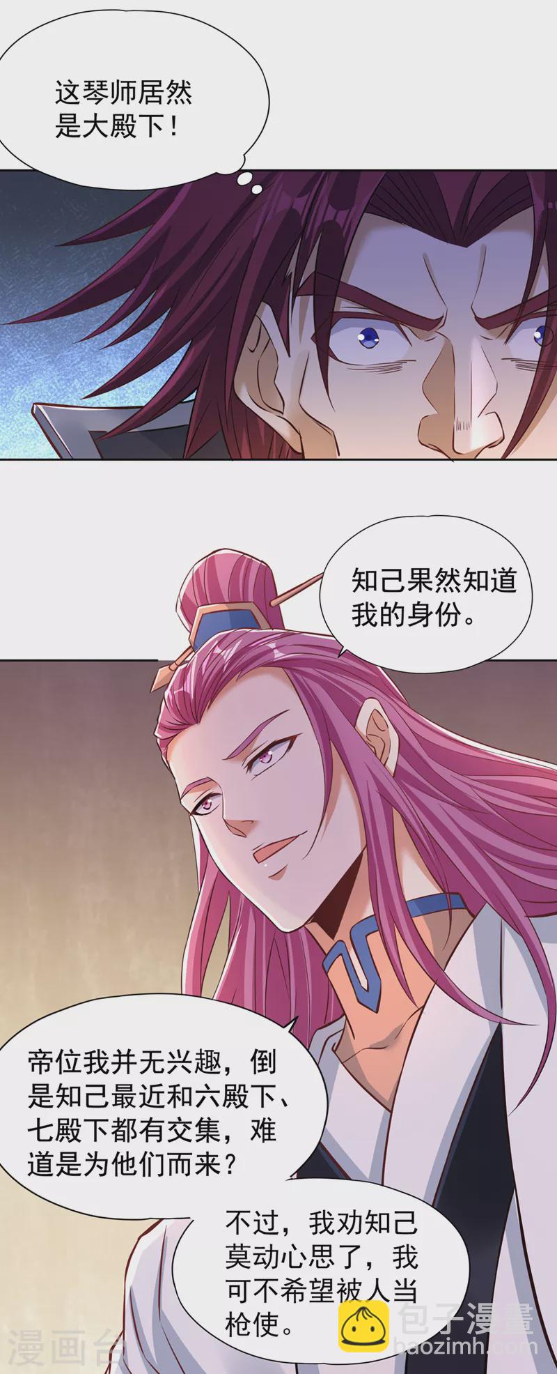 第208话 我们动点真本事吧！24