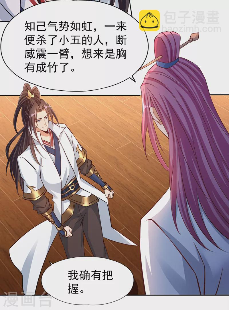 第208话 我们动点真本事吧！27