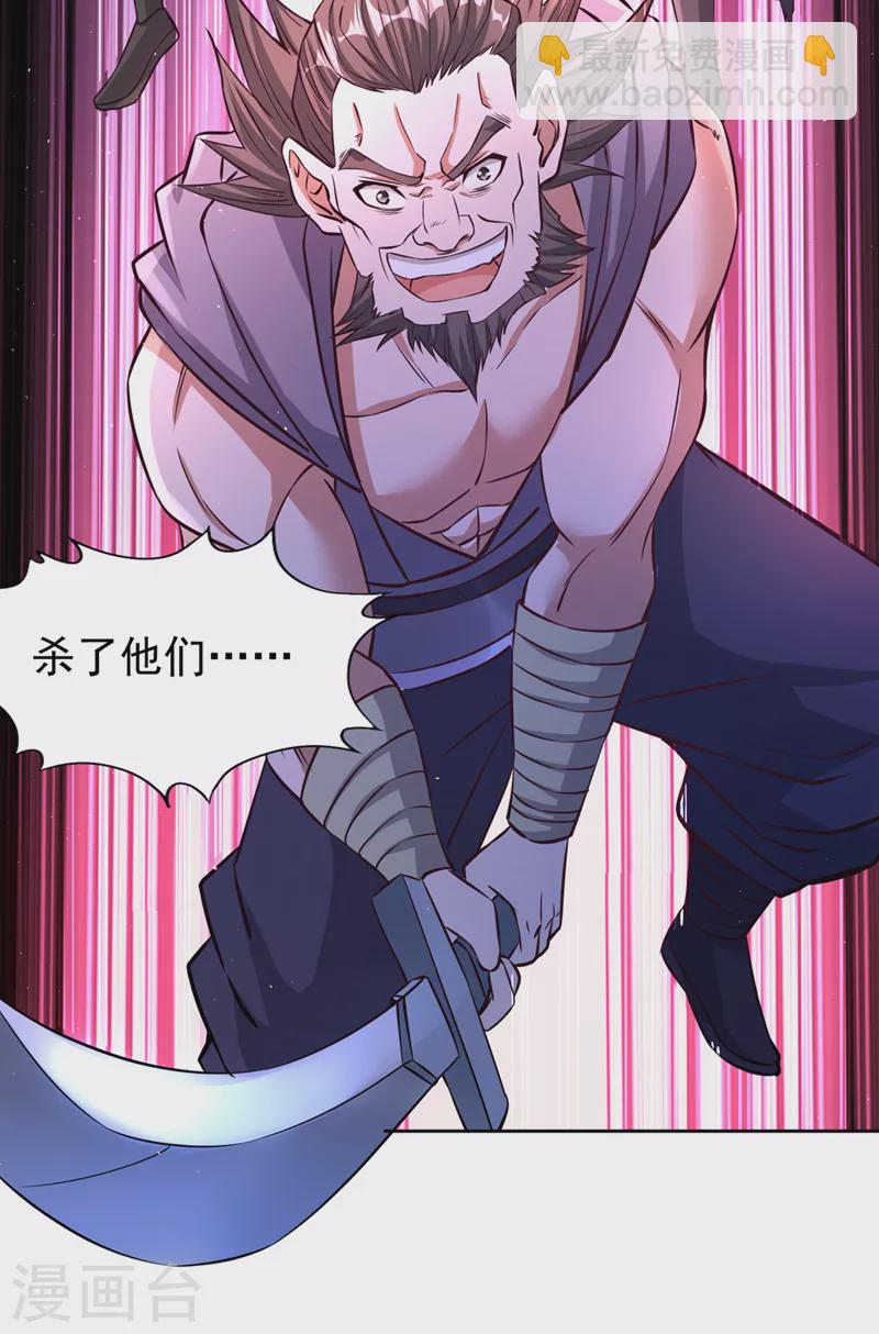 第208话 我们动点真本事吧！7