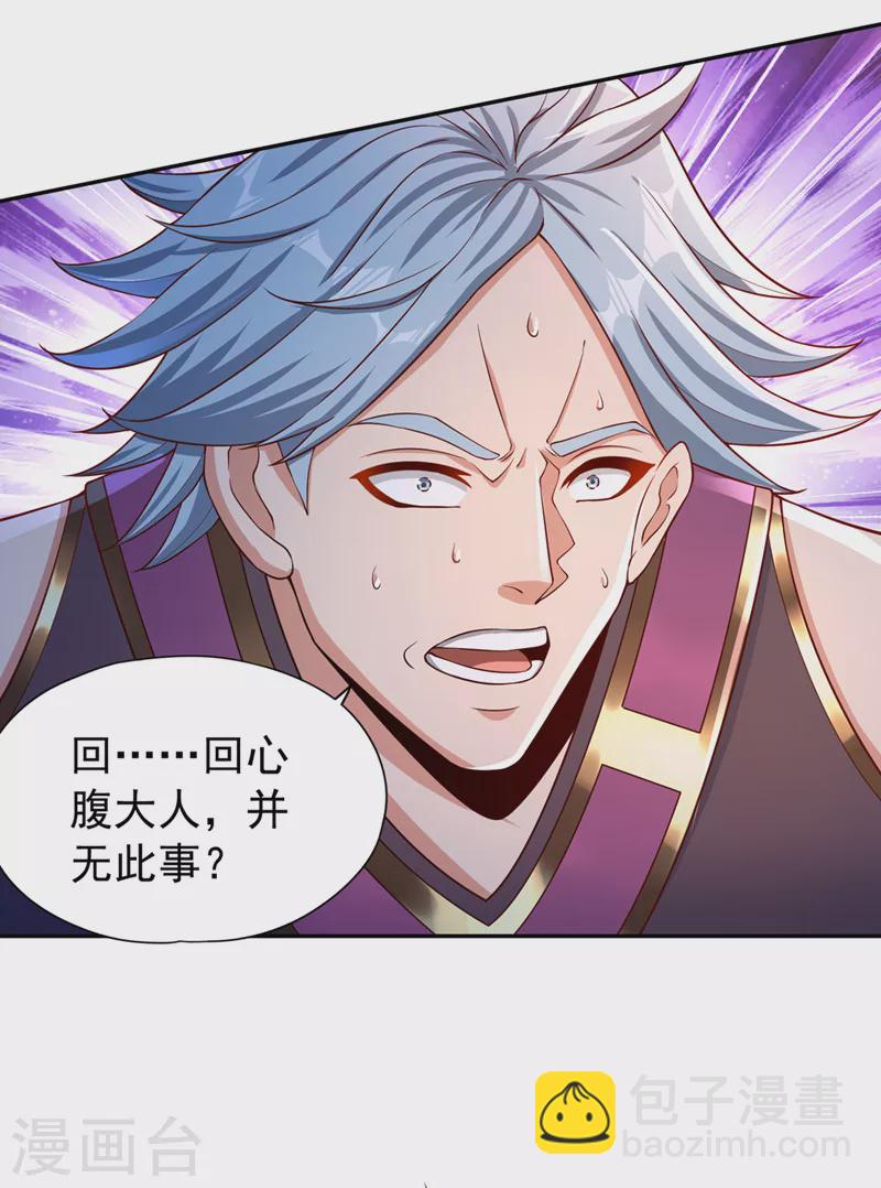 第221话 等下会有点痛~4