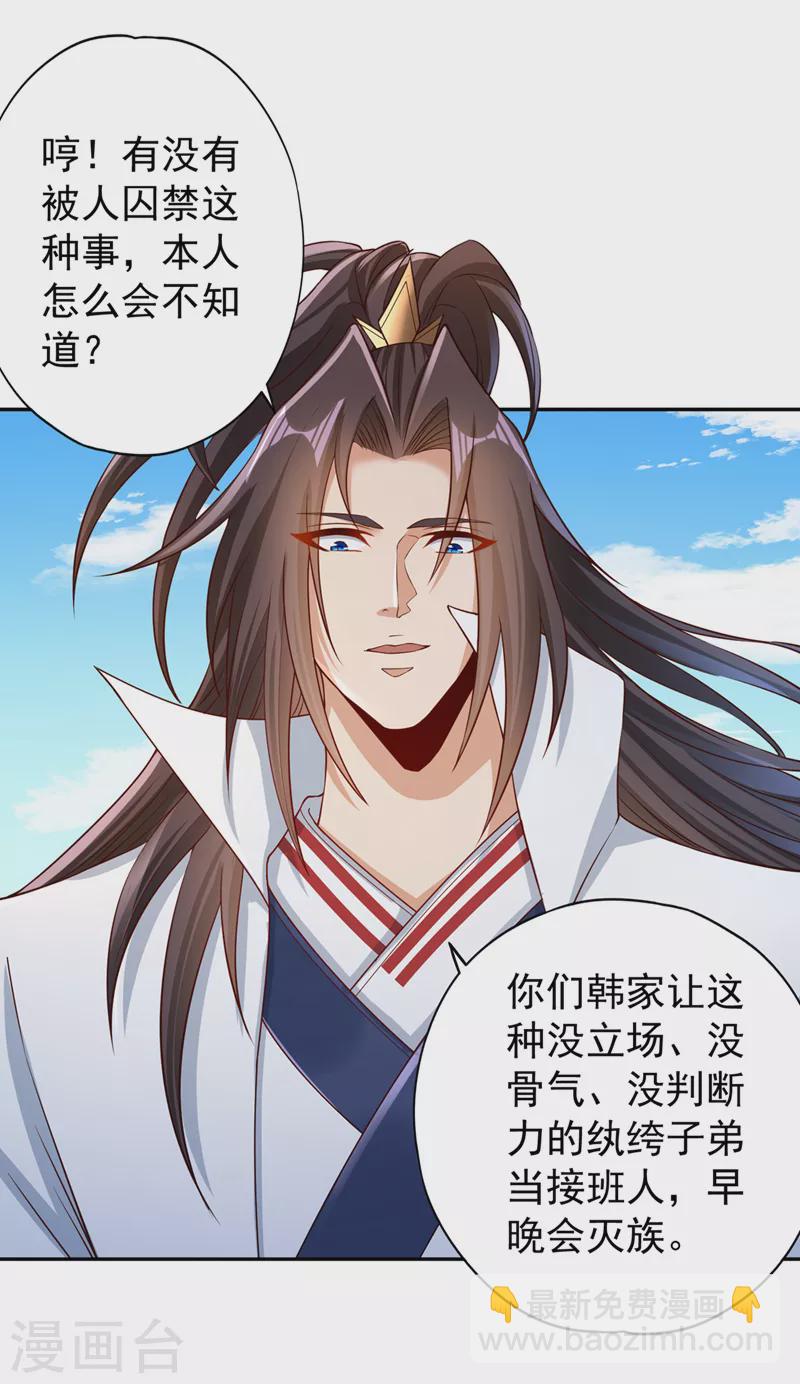第221话 等下会有点痛~7