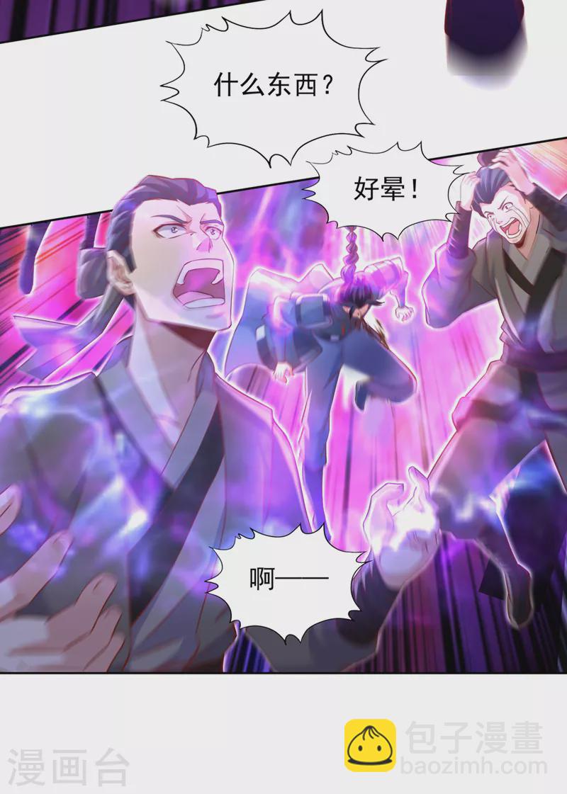 第226话 做事多动动脑子！10