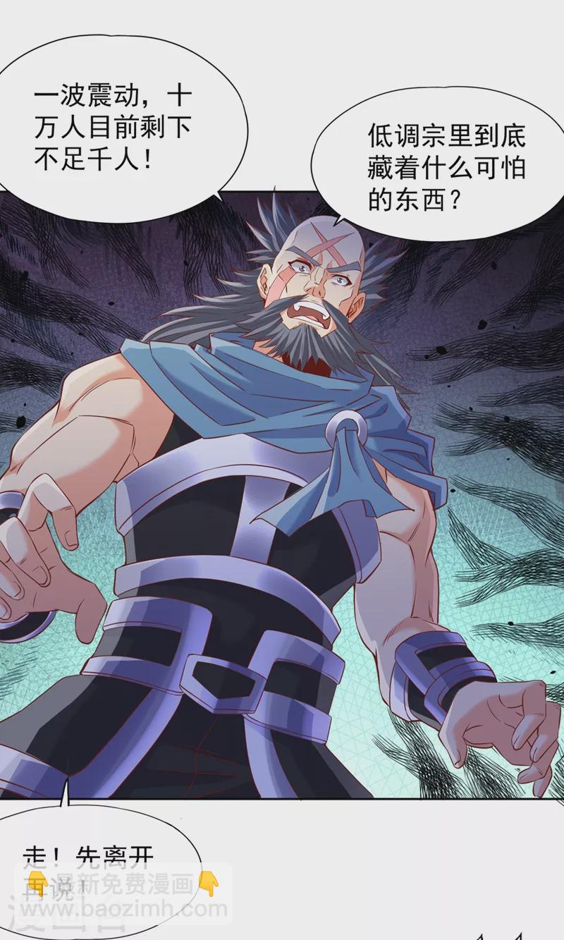 第226话 做事多动动脑子！14