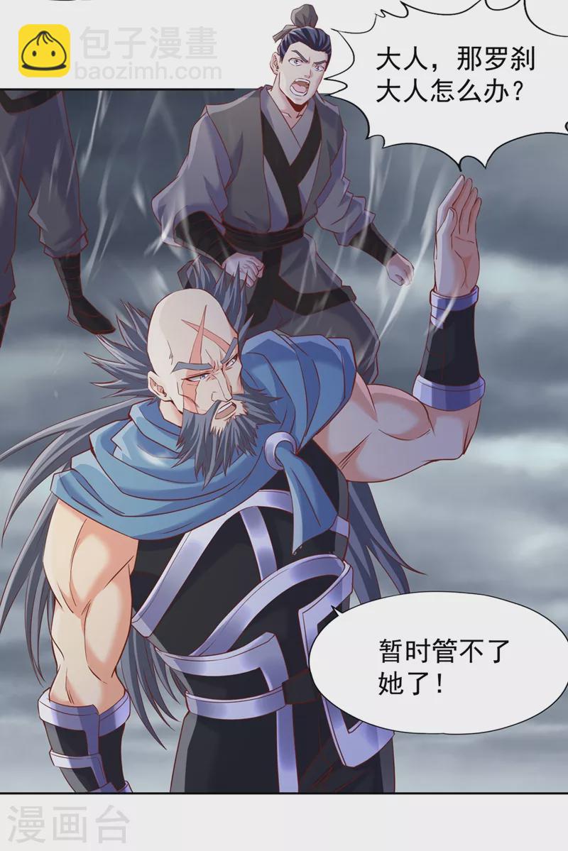 第226话 做事多动动脑子！15