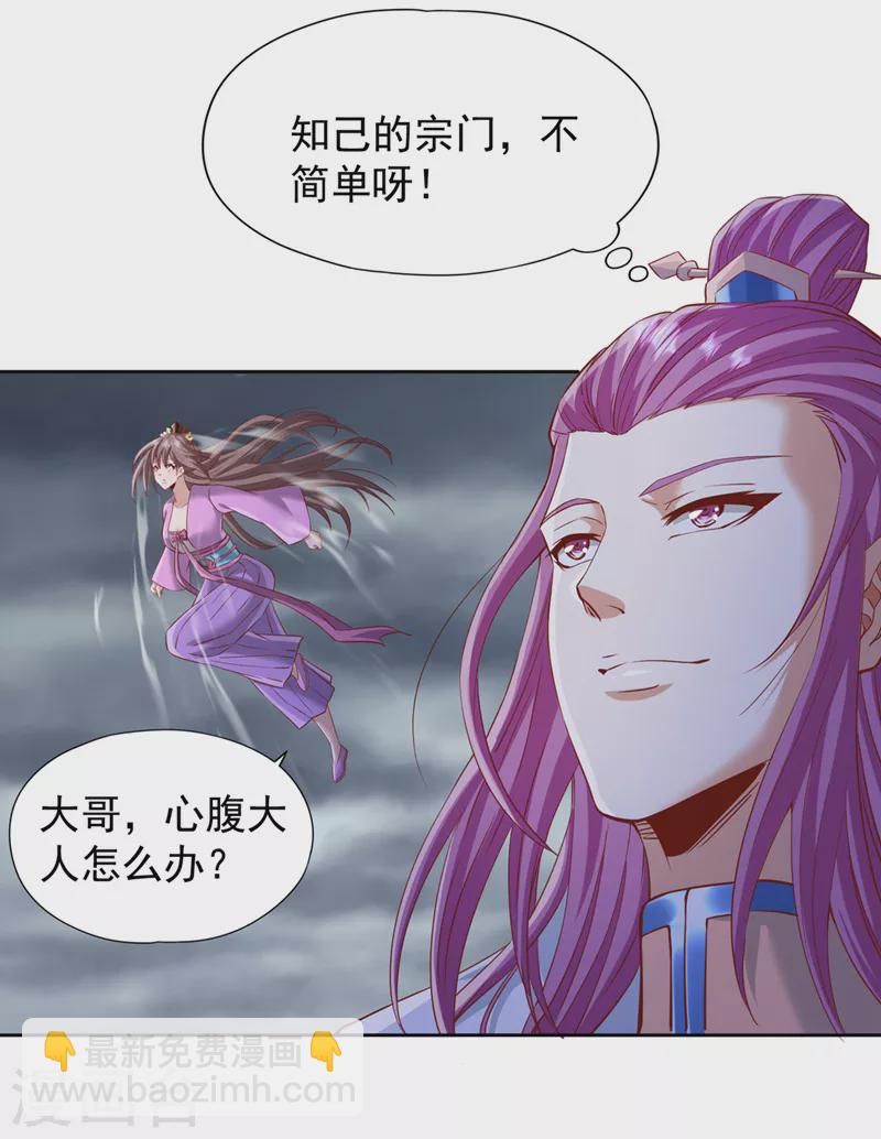 第226话 做事多动动脑子！16