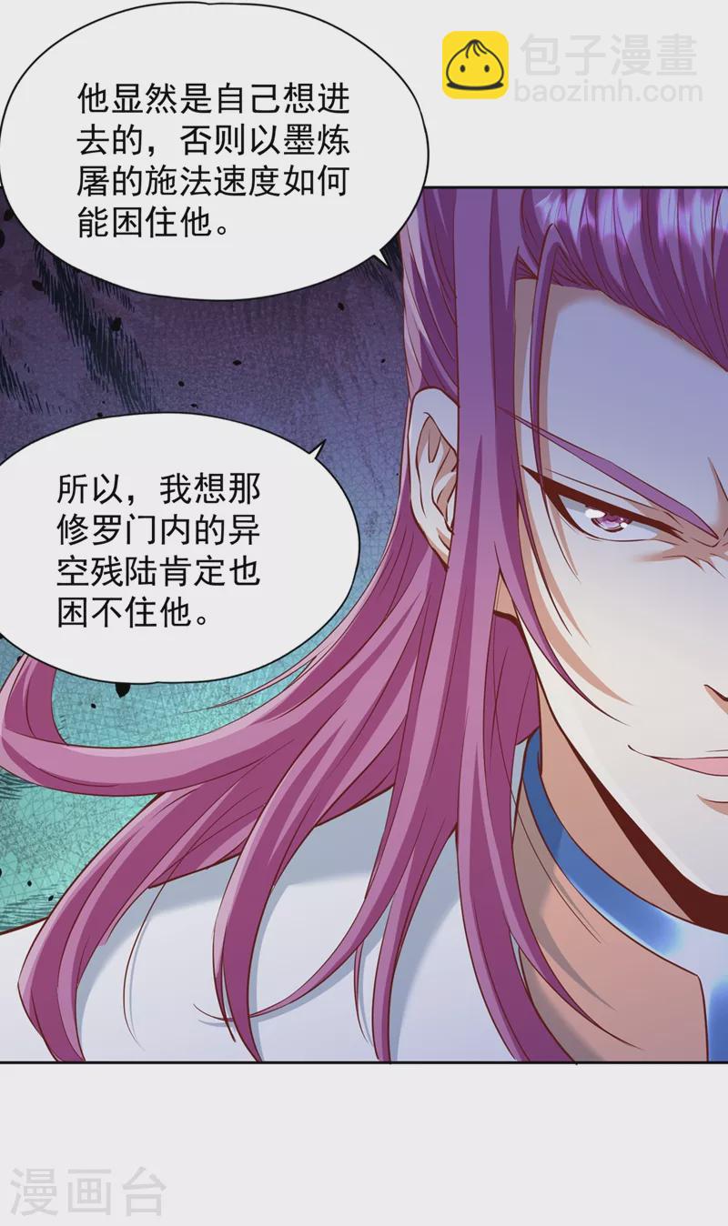 第226话 做事多动动脑子！17