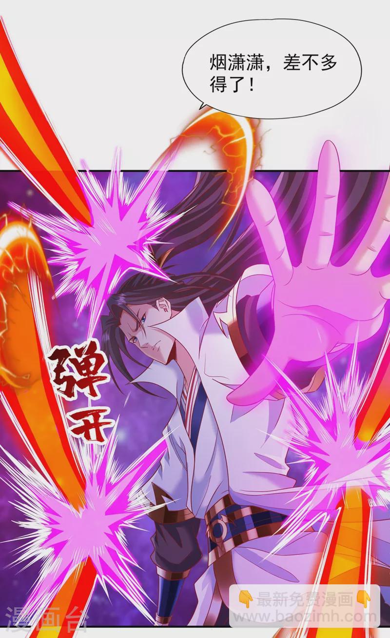 第226话 做事多动动脑子！22