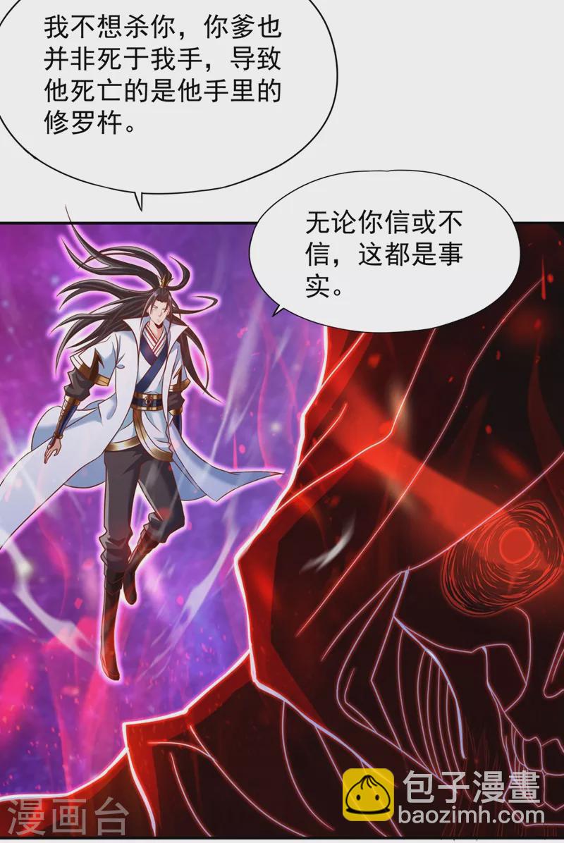 第226话 做事多动动脑子！33