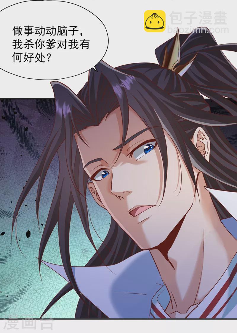 第226话 做事多动动脑子！34